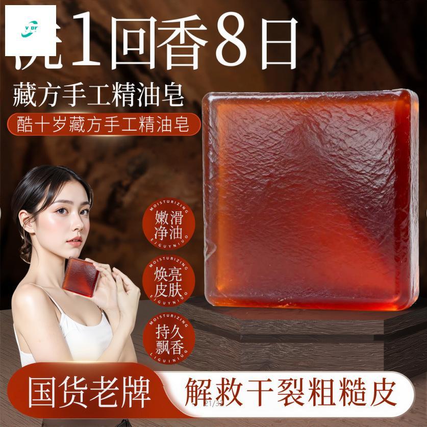 Sabonete De Óleo Essencial Artesanal Tibetano-Banho Hidratante Para Controle De Limpeza