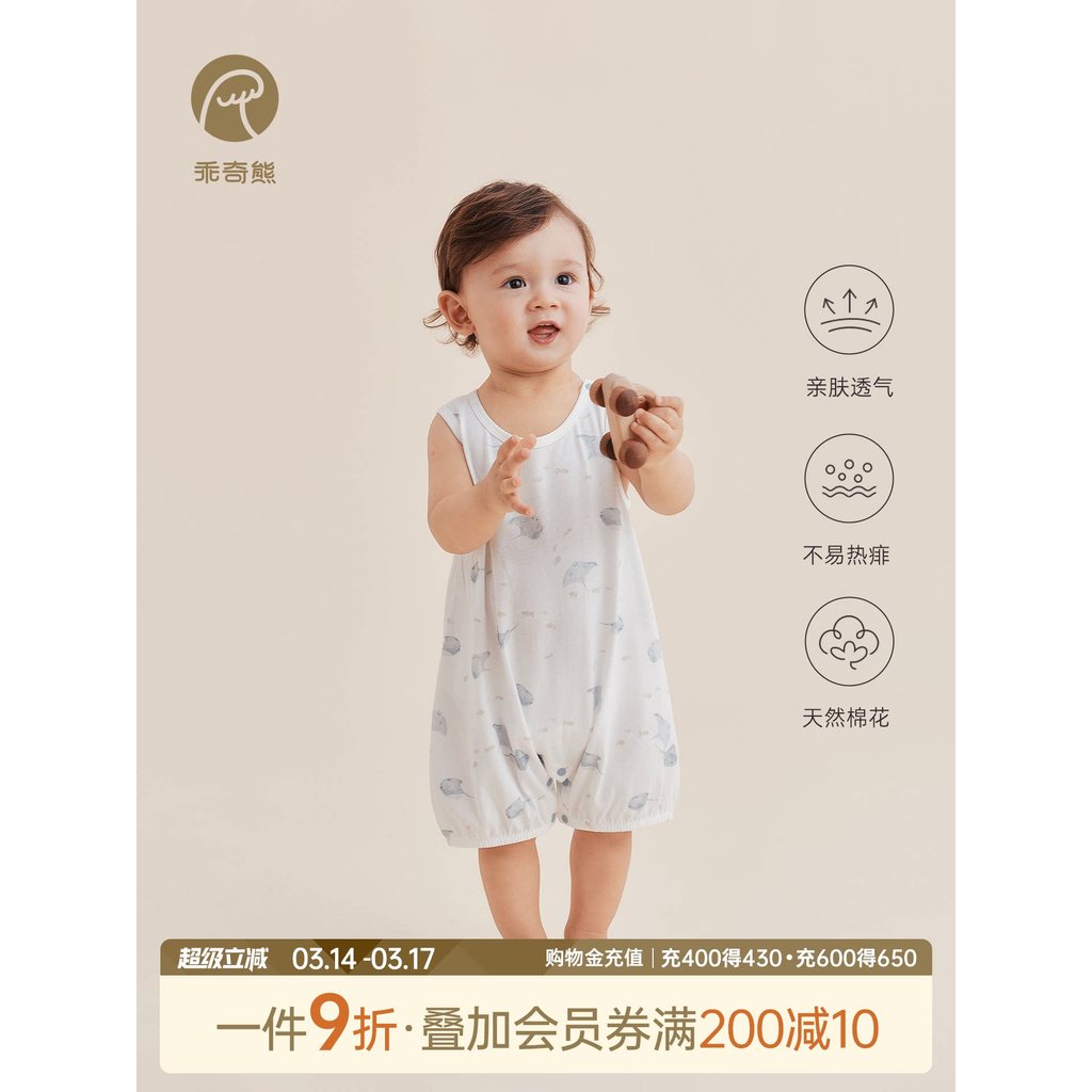 Curious urso masculino feminino bebê colete macacão verão estilo fino bebê criança puro algodão sem mangas macacão roupa