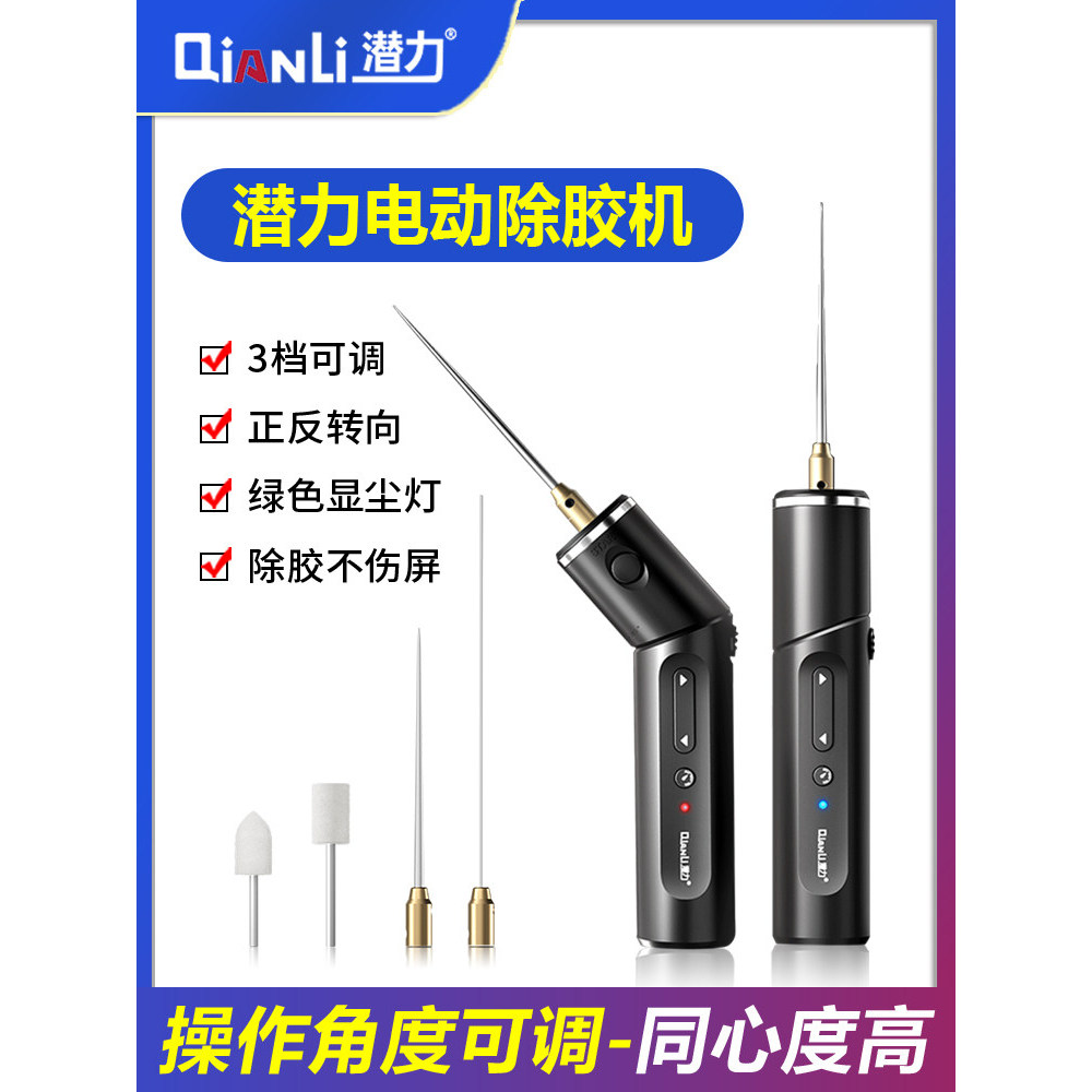 Removedor de cola elétrica potencial, removedor de cola para reparo de celular, ferramenta útil, ângulo ajustável, remov
