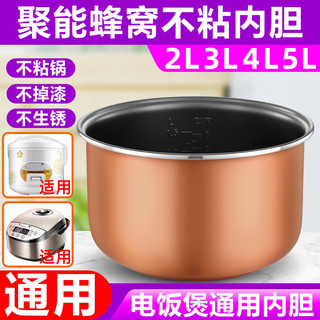 Forro Universal para panela de arroz, 2l3L4L5L, antiaderente, triângulo, hemisfério, Rongshida, forro para panela de arr