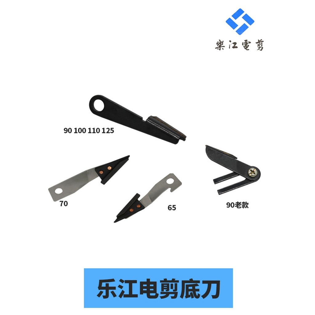 Lejiang tesoura elétrica faca inferior faca redonda cortador de pano acessórios 65 70 90 100 110 125 faca inferior