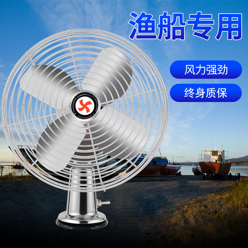 Ventilador elétrico para carro, 24v, caminhão grande, 12v, Volt, ar condicionado elétrico, refrigeração, marinha, alta v