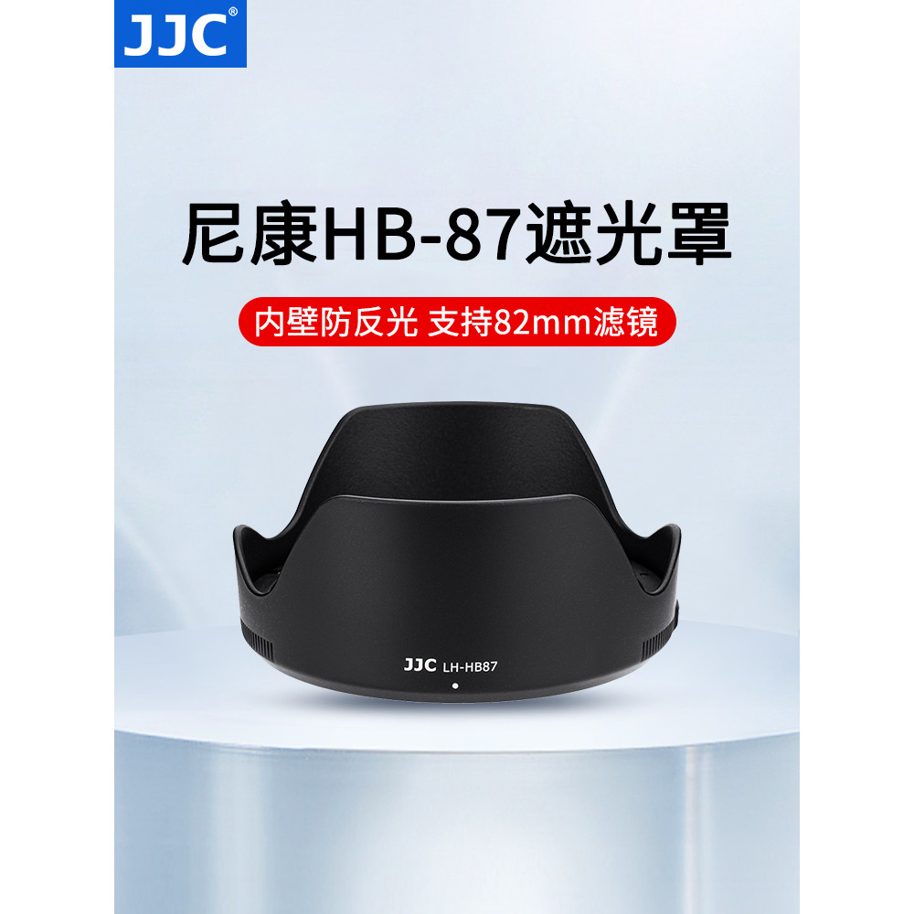 JJC substituir nikon HB-87 capa para nikon Z 24-70mm f/2.8S lente capa lente reversível Z2470 grandes três Yuan acessóri