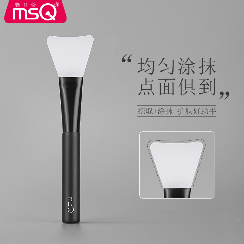 Msq/msq escova de máscara de Silicone aplicar escova de máscara Facial destilação Dregs Spa máscara de lama ferramenta e