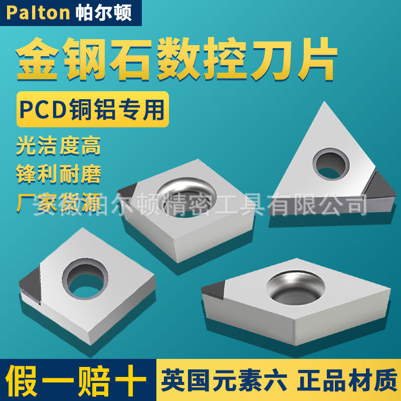 Lâmina de diamante cobre alumínio carbono cerâmica lâmina composta CNC torno ferramenta torneamento PCD lâmina ferrament