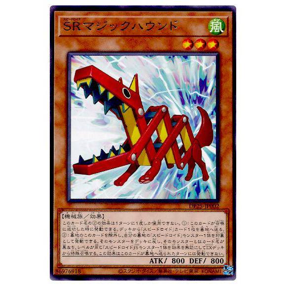 Yu-Gi-Oh! Manipulador de robô rápido Hound Japonês R Silver Letter Versão japonesa DP25