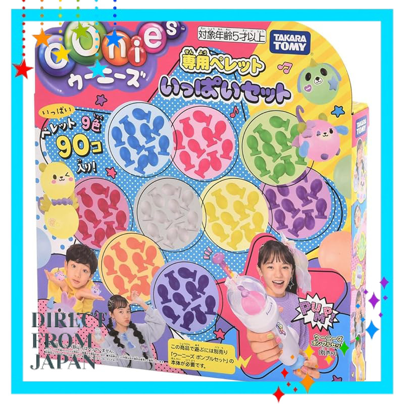 Takara Tomy Uniz Pump Set and Pellet Collection Bundle