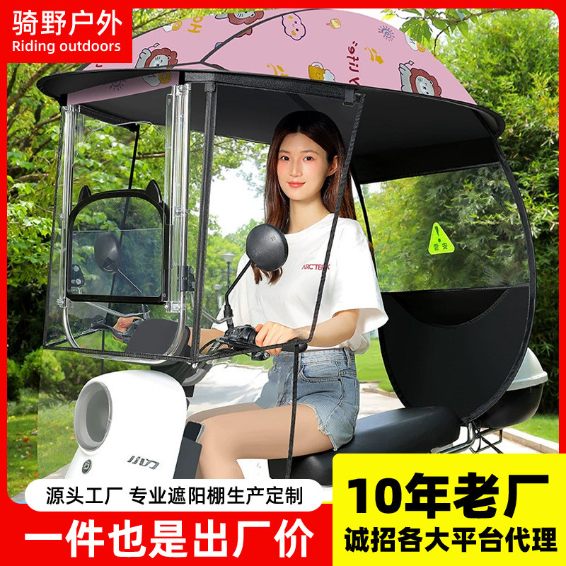 Novo e popular toldo de chuva destacável para veículos elétricos, guarda-sol especializado para scooters elétricos, moto
