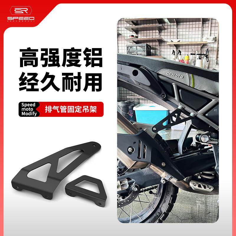 Adequado para primavera brisa 450MT modificado tubo de escape cabide Pedal traseiro remoção suporte tubo de escape fixaç