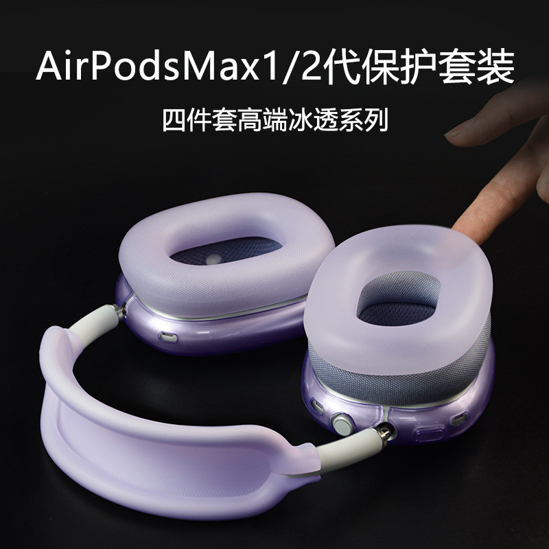 Capa Protetora Transparente Compatível com Fones de Ouvido Bluetooth Max para Ap