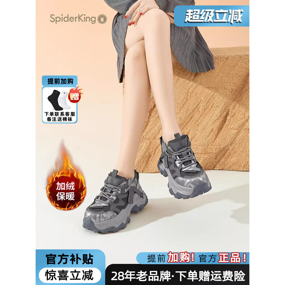 Spider King Sapatos femininos oficial carro-chefe 2025 inverno novo estilo lã-velo sapatos de algodão quente de sola gro