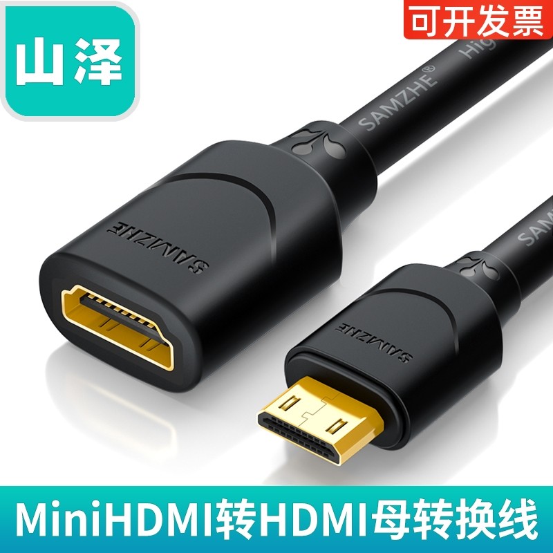 Yamazawa Mini HDMI para HDMI Fêmea Adaptador Cabo Câmera Tablet para Projetor de TV Cabo HD 0.3m