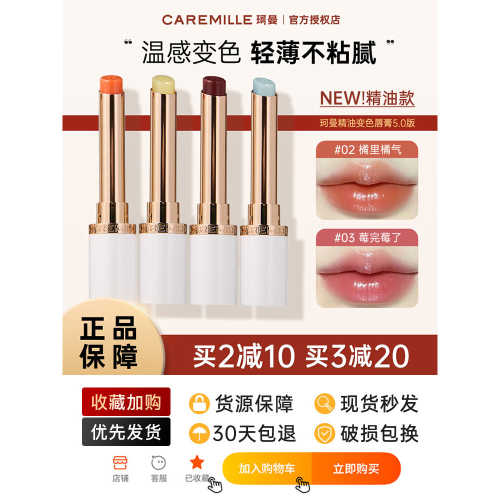 Caremille Caremille Batom que muda de cor Óleo essencial Hidratante Batom Hidratante Esmalte labial Hidratante Não é fác