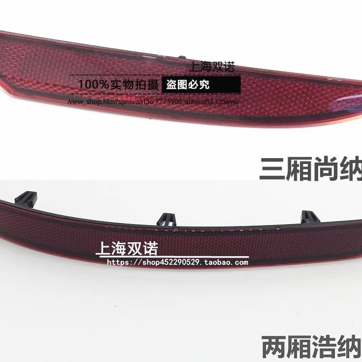 Adequado para Volkswagen 16-18 novo Santana Haona amortecedor traseiro refletor de luz reflexiva tira reflexiva luz do p