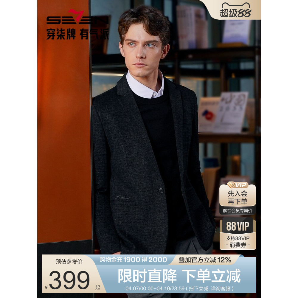 Sete marca Casual Blazer masculino primavera outono novo estilo fino-ajuste Jacquard um botão masculino cinza único tern