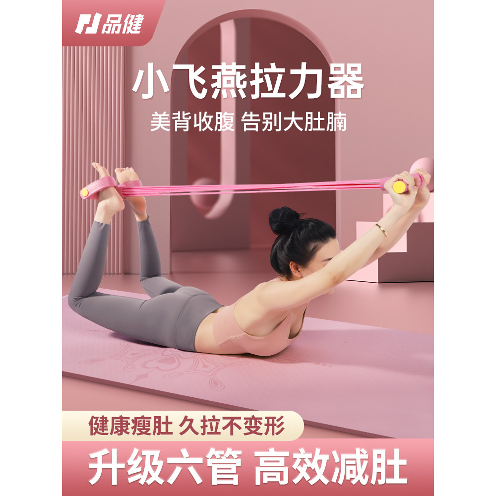 Pedal tensão corda Sit-Up maca auxiliar tensor feminino Yoga ombro aberto Xiaoyan voando para trás ferramenta útil