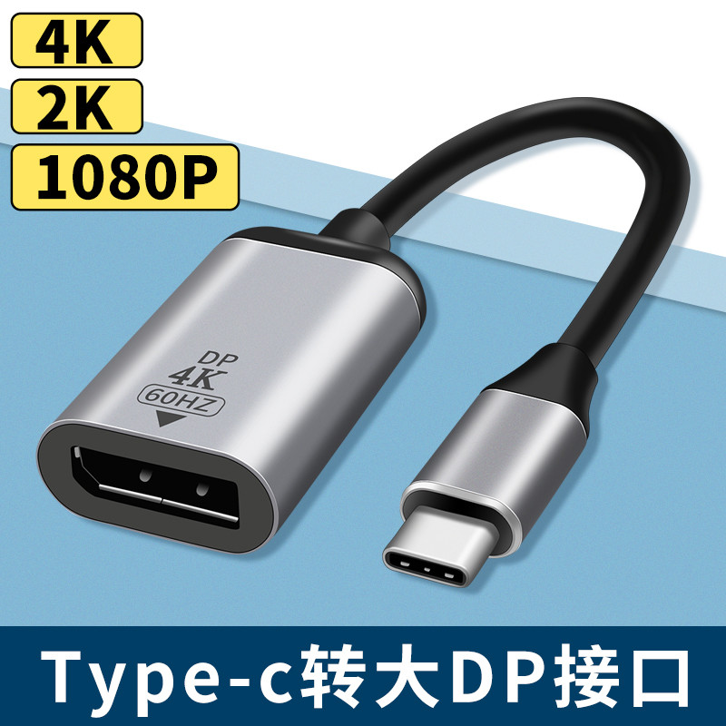 Adequado para Interface Typec para grande DP DisplayPort Display 1.4 Cabo adaptador tpyec Notebook tpc Computador typc D