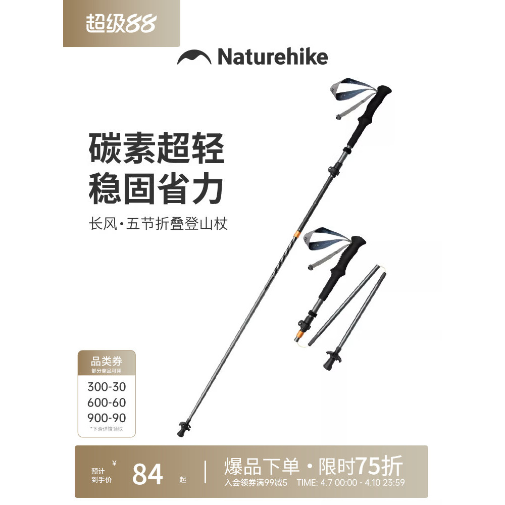 [Long Wind] Pólo de trekking dobrável de fibra de carbono de cinco seções norueguês Bastão de trekking profissional ao a