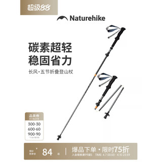 [Long Wind] Pólo de trekking dobrável de fibra de carbono de cinco seções norueguês Bastão de trekking profissional ao a