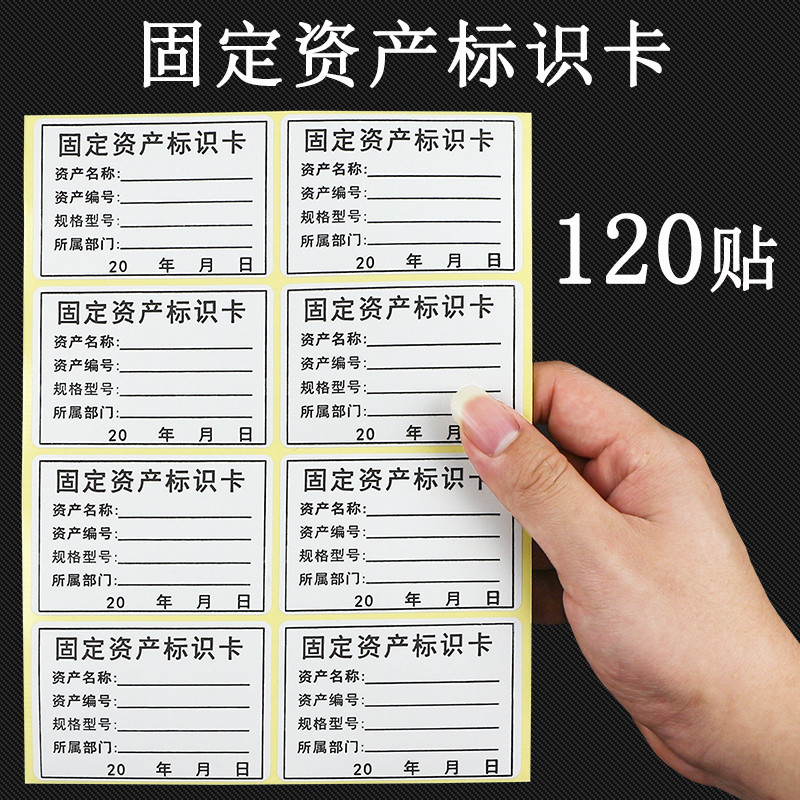 Weibaisheng Fixo Asset Etiqueta Adesivo Fixo Asset Etiqueta Cartão Adesivo Manuscrito Etiqueta Etiqueta Etiqueta Etiquet