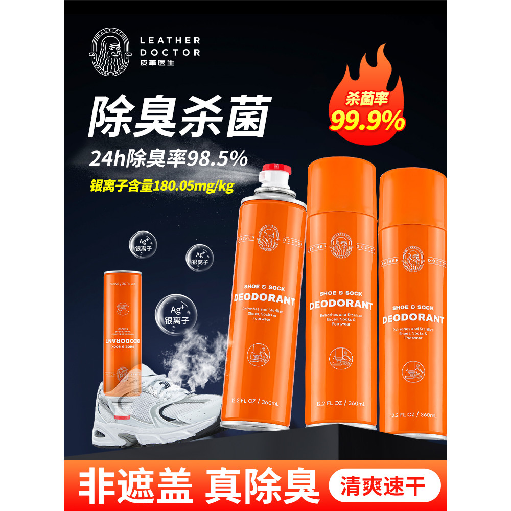 Oficial autêntico sapato desodorante spray sapatos meias sapato armário desodorante tênis desodorante spray