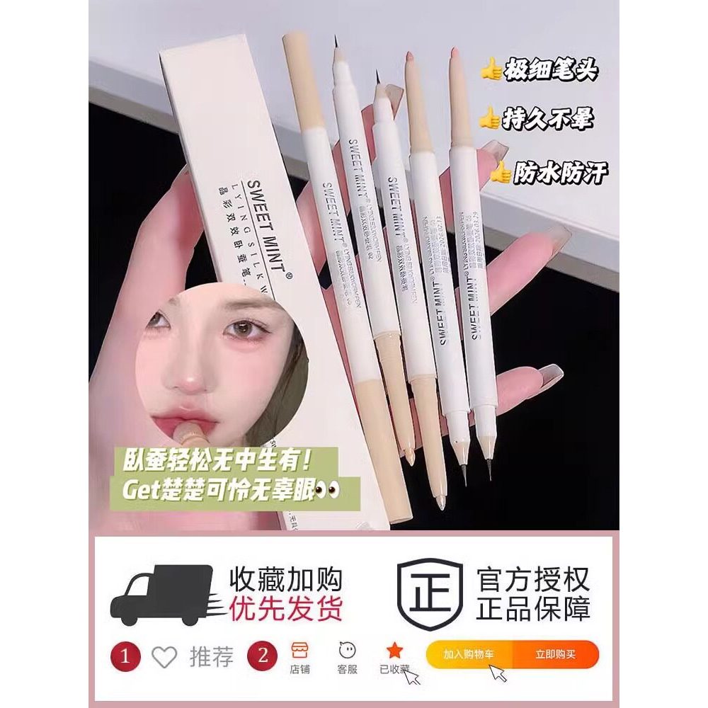 Sweetmint deitado bicho da seda caneta feminina dupla cabeça dupla utilização deitado cigarra iluminador iluminando cris
