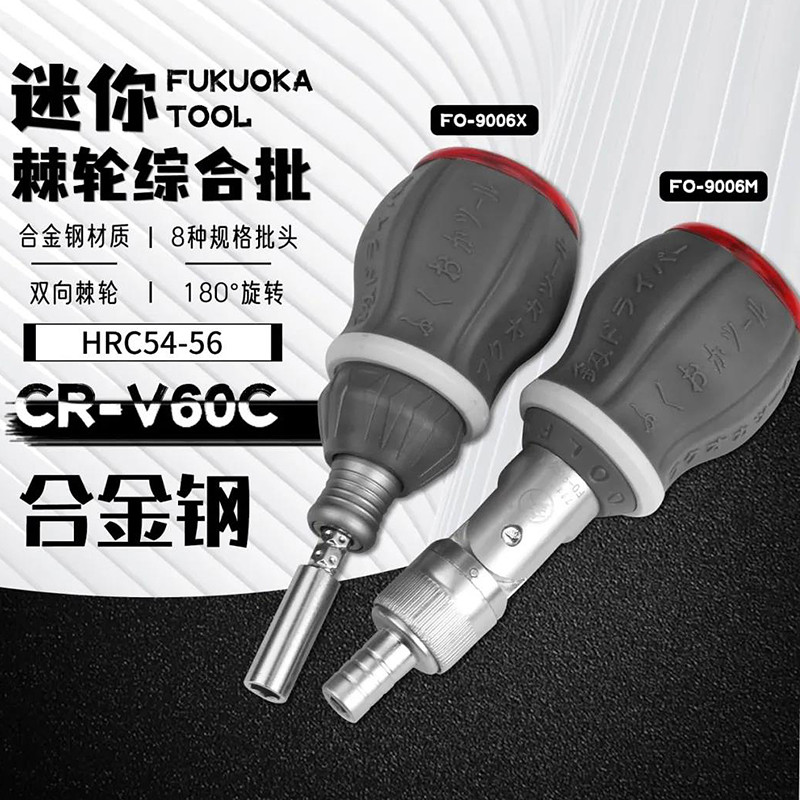 Japão Fukuoka ferramentas cabeça de rabanete chave de fenda catraca retrátil cabeça plana Phillips ameixa pequeno aparaf