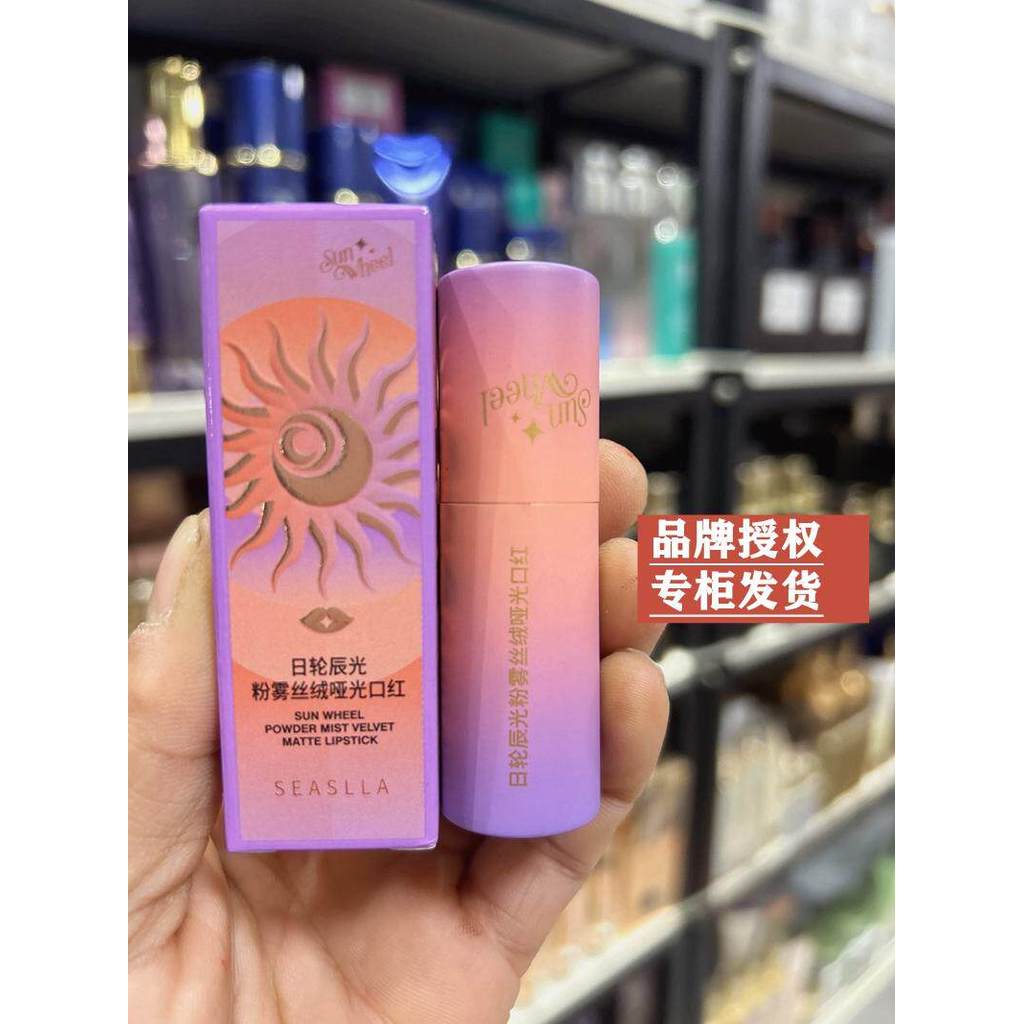 Xue Shili Sun Wheel Chenguang pó névoa veludo fosco batom fosco clareamento melhorar a tez luz névoa tridimensional
