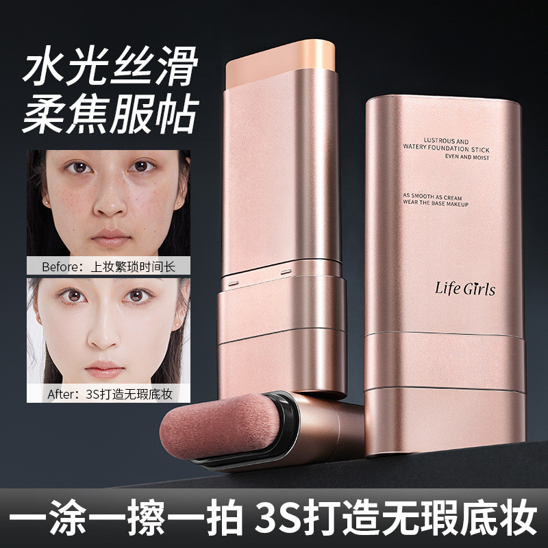 [Estoque pronto] Caijing Selection Life Girls Hidratante Base com sensação de água em bastão de duas cabeças com cabeça 