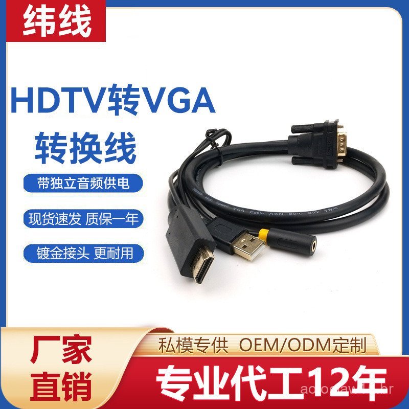 Adaptador HDMI para VGA com áudio e fonte de alimentação, adaptador HDMI para VGA, cabo HDMI de alta definição