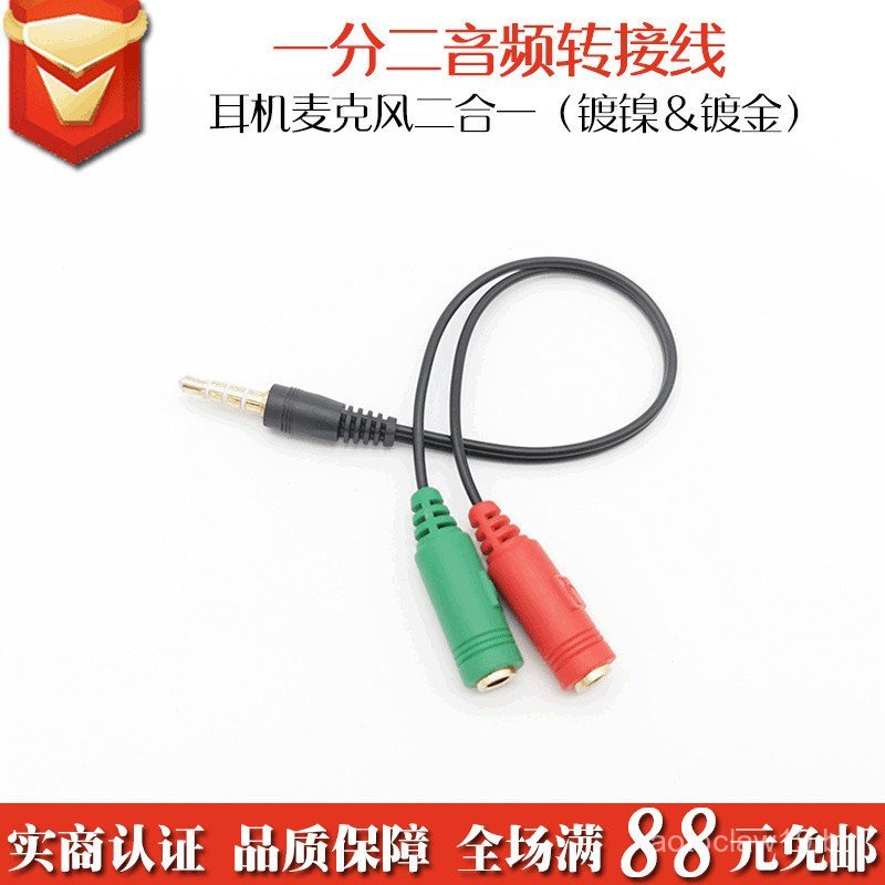Cabo adaptador de áudio de 3,5 mm, divisor de áudio dois em um para fone de ouvido e microfone de 3,5 mm, conectores ver