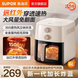 Supor fritadeira de ar doméstica novo estilo máquina de cozinhar Visual inteligente 6L grande capacidade fritadeira elét