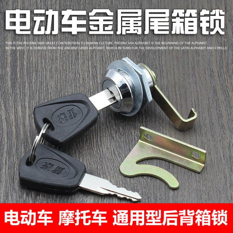 Trava de Porta-Malas de Motocicleta Elétrica Scooter Trava de Porta-Malas de Aço Inoxidável Trava de Caixa de Armazename