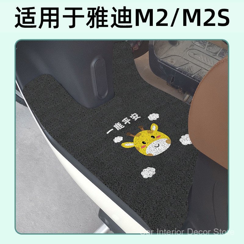 Adequado para tapetes Yadi M2, tapetes para veículos elétricos M2S, tapetes 1200DT-48A, Mihin YD600DQT-25A.