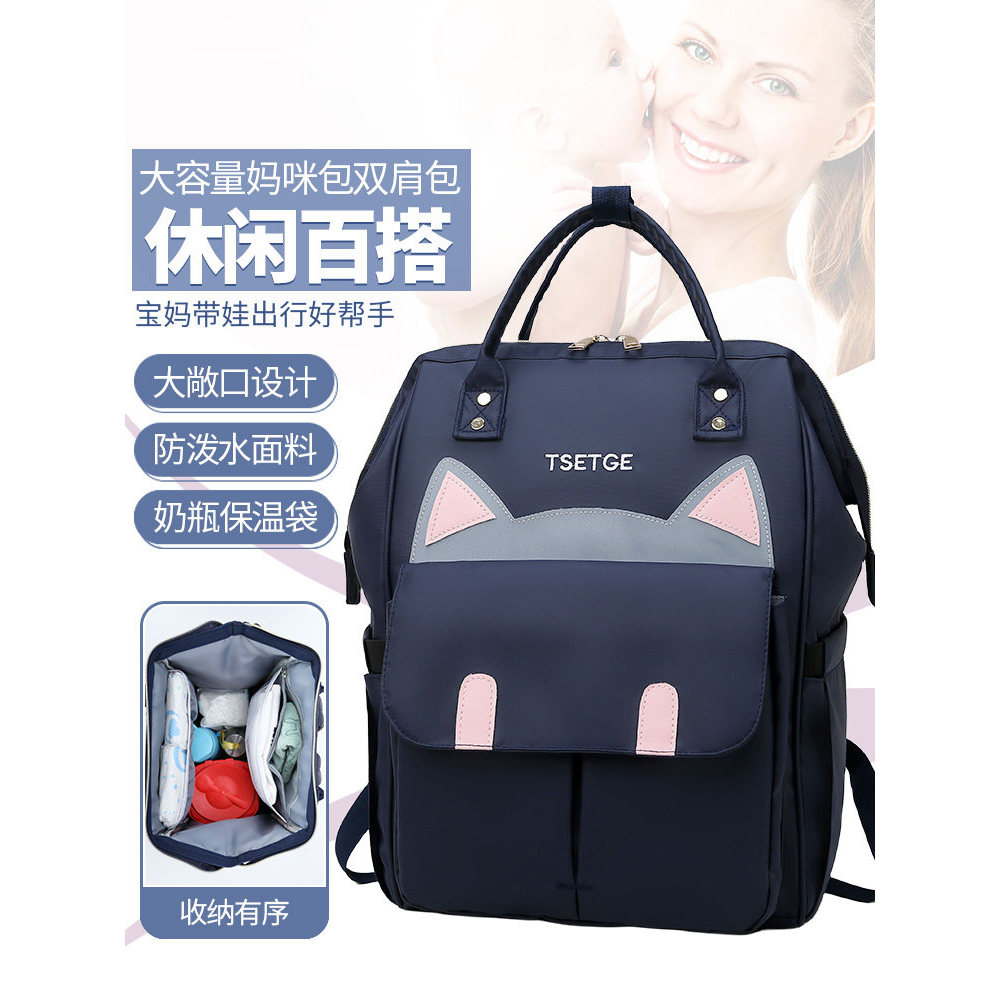 Bolsa de mamãe de grande capacidade mochila Casual All-Match mãe bebê saco bebê mamãe cinto bebê passeio mochila grávida