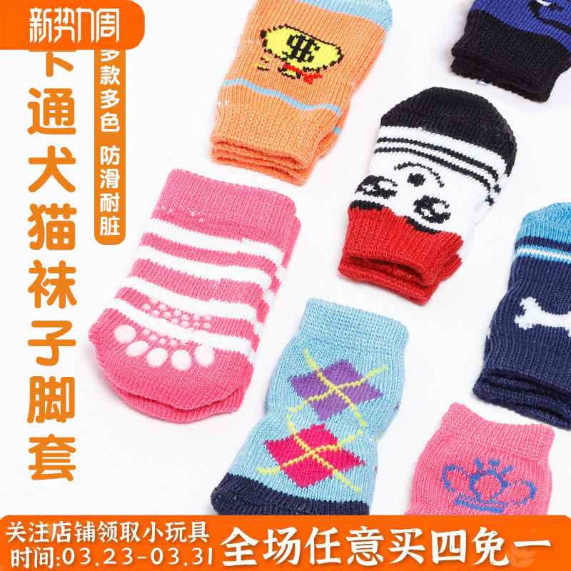 Meias para cães de estimação, capa para pés de gato, não cai, anti-sujeira, anti-arranhões, capa protetora de pelúcia, B