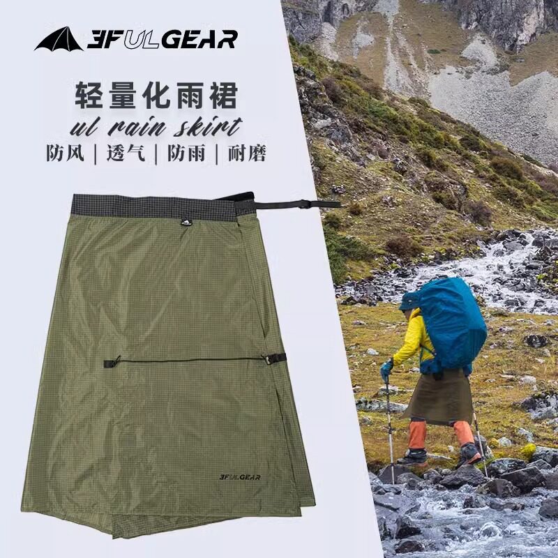Sanfeng saia de chuva à prova d'água, Poncho, calças de chuva, ultraleve, portátil, multifuncional, simples, saia de nev