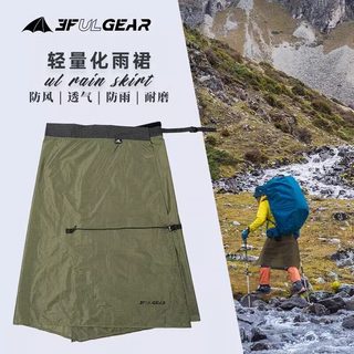 Sanfeng saia de chuva à prova d'água, Poncho, calças de chuva, ultraleve, portátil, multifuncional, simples, saia de nev