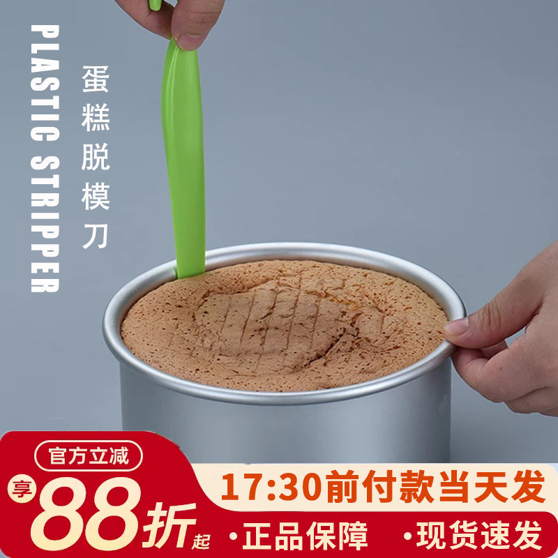 Ferramentas de cozimento faca de liberação de plástico espátula creme espátula haste de agitação Chiffon bolo uso não ma