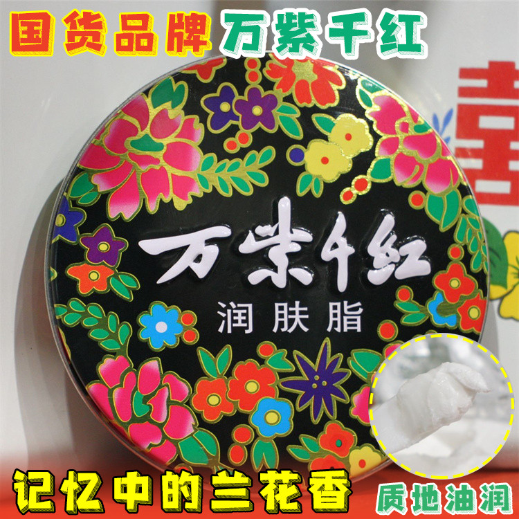 W Million Purple Thousand Red Loção Hidratante a Pele Creme As Mãos Melhora a Fragrância de Orquídea Branca Se — R$ 40,77 em Shopee