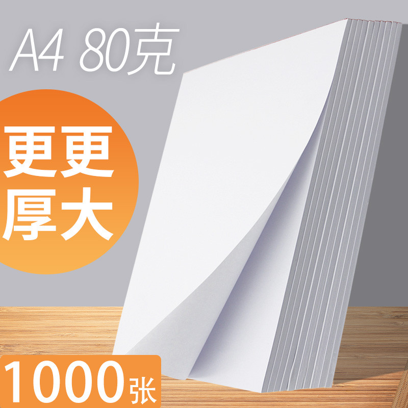 1.000 folhas de papel de cópia a4, papel de impressão, papel branco, sucata em branco, papel de escritório, uso de estud
