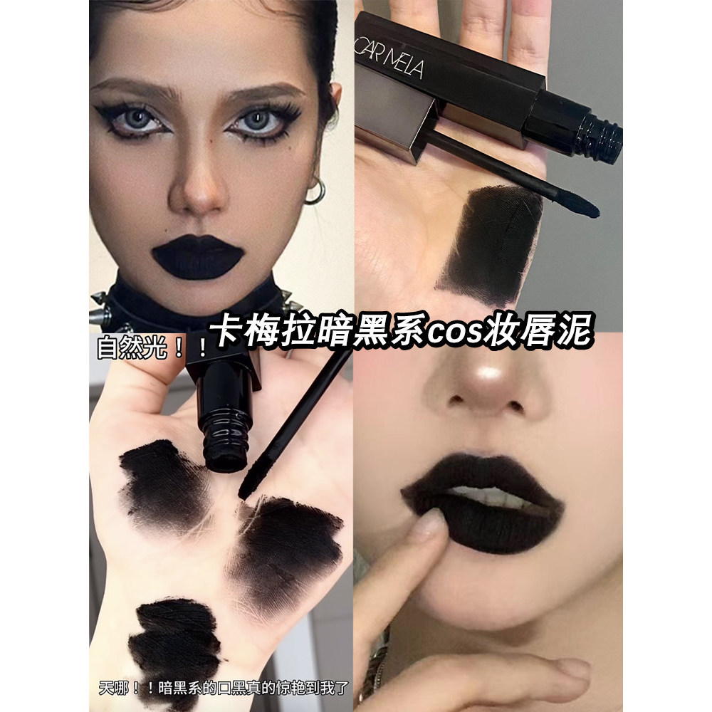 Câmera lábio argila COS jogar maquiagem série escura lábio preto esmalte fosco preto roxo batom gótico maquiagem de Hall