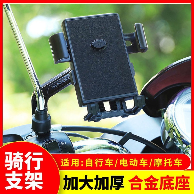 [Oferta Promocional] Suporte de Telefone para Veículos Elétricos, Motocicletas de Entrega, Bicicletas e Veículos de Tran