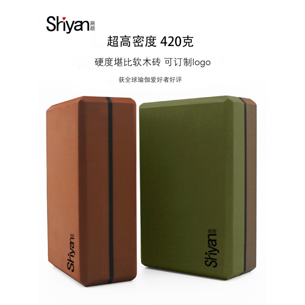 Shi Yan Yoga Brick Versão atualizada Densidade auxiliar Ultra-alta densidade 420g EVA Brick Dureza comparável ao tijolo