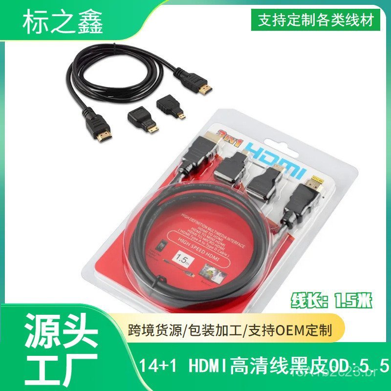 Cabo HDMI de alta definição de fábrica, mini HDMI, cabo micro HDMI, cabo HDMI três em um, multifuncional.