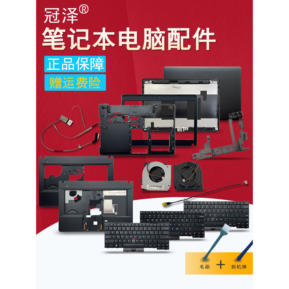 Adequado para IBM Lenovo E430 E430C E435 E445 Ventilador/Cabo de tela/Cabo de tela/Shell A/B/C/D Shell/Teclado/Interface