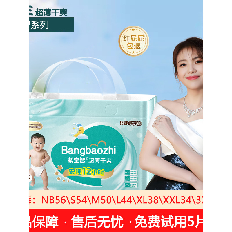 [Tmall U First] Pampers Wisdom Fraldas para bebês ultrafinas respiráveis de uma peça macias lala Calças Fraldas não molh