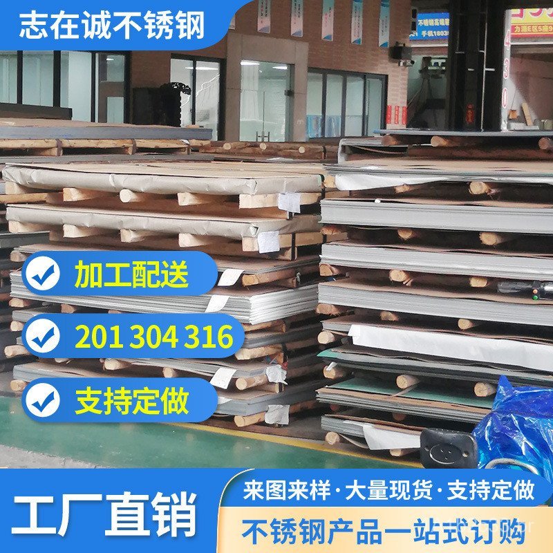 Guangdong Steel World - Entrega direta de chapas de aço inoxidável 201/304/316 em estoque, chapas industriais, chapas la