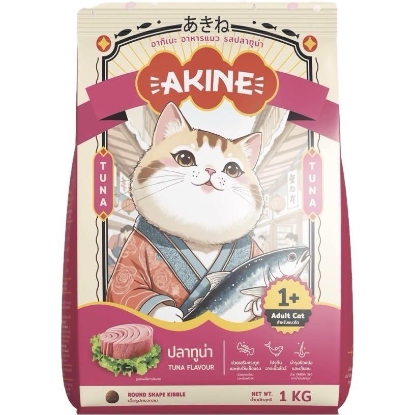 AKINE อาหารแมวอากิเนะ เม็ดแมว สูตรคัดสรรพิเศษ แพ็คเกจสะอาด พกพาสะดวก ถุงแบ่ง ขนาด 1kg - ภาพที่ 4