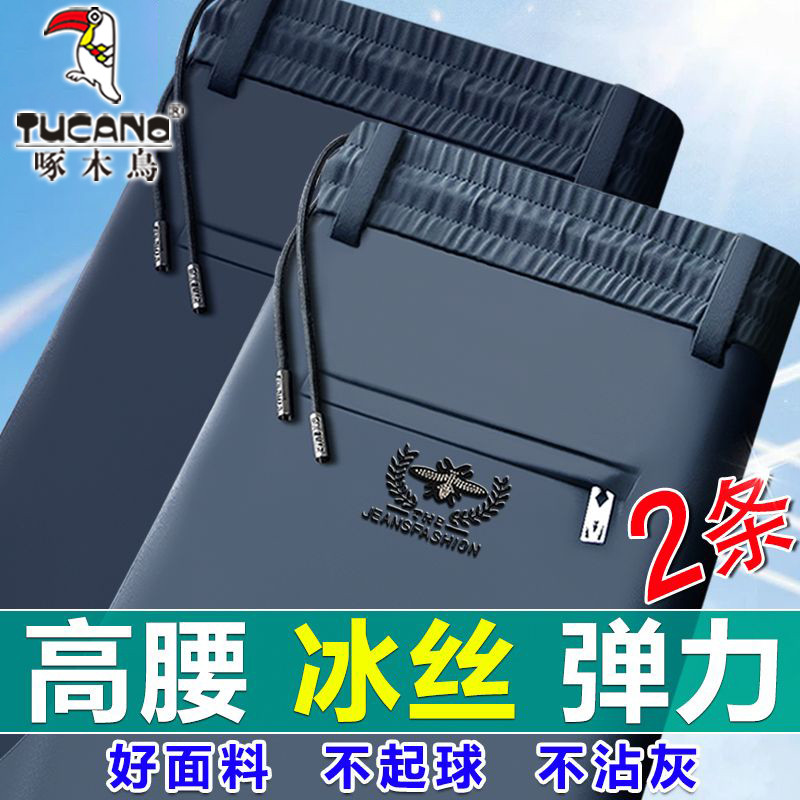 Woodpecker calças masculinas verão estilo fino gelo seda alta elástica calças masculinas cintura elástica solta em linha